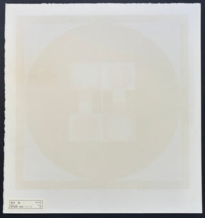  - Gemini (Constellation Series) - Kumi Sugai - SAKURA FINE ART