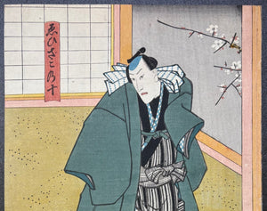  - Genke Hachidai Megumi no Tsuwamono ( Kabuki Performance, Triptych) - Toyokuni III - SAKURA FINE ART