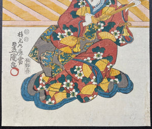  - Genke Hachidai Megumi no Tsuwamono ( Kabuki Performance, Triptych) - Toyokuni III - SAKURA FINE ART