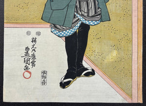  - Genke Hachidai Megumi no Tsuwamono ( Kabuki Performance, Triptych) - Toyokuni III - SAKURA FINE ART