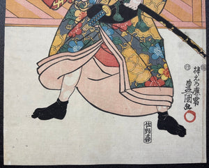  - Genke Hachidai Megumi no Tsuwamono ( Kabuki Performance, Triptych) - Toyokuni III - SAKURA FINE ART
