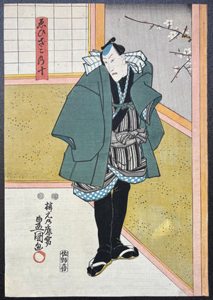  - Genke Hachidai Megumi no Tsuwamono ( Kabuki Performance, Triptych) - Toyokuni III - SAKURA FINE ART