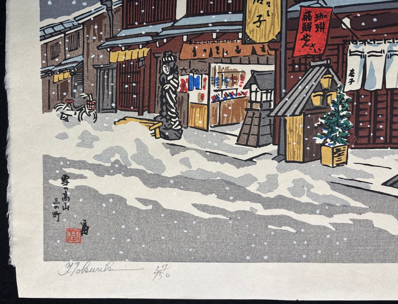  - Gifu Yuki no Takayama Sannomachi (Old Town of Takayama in Snow, Gifu) - Tomikichiro Tokuriki - SAKURA FINE ART