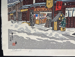  - Gifu Yuki no Takayama Sannomachi (Old Town of Takayama in Snow, Gifu) - Tomikichiro Tokuriki - SAKURA FINE ART