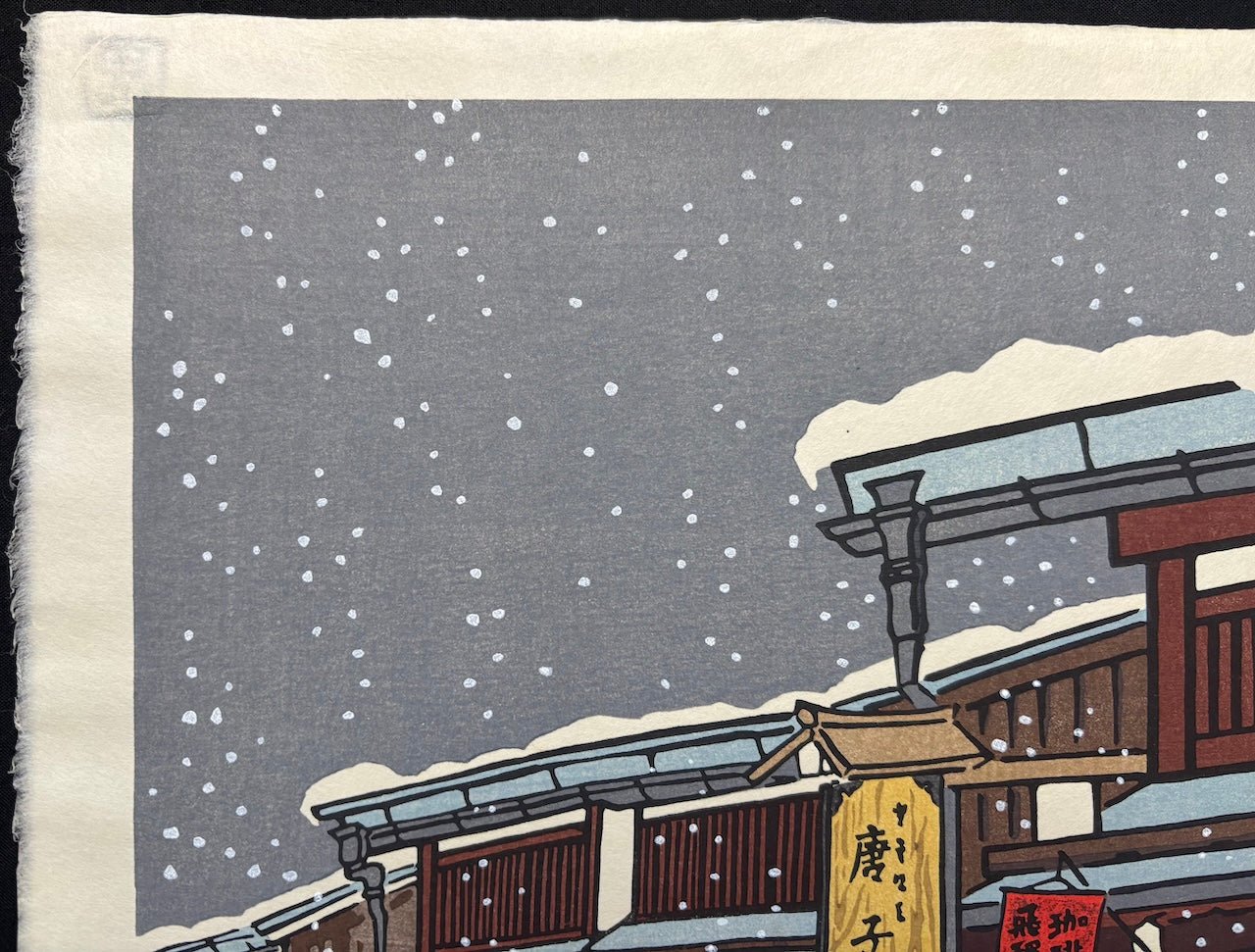  - Gifu Yuki no Takayama Sannomachi (Old Town of Takayama in Snow, Gifu) - Tomikichiro Tokuriki - SAKURA FINE ART