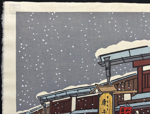  - Gifu Yuki no Takayama Sannomachi (Old Town of Takayama in Snow, Gifu) - Tomikichiro Tokuriki - SAKURA FINE ART