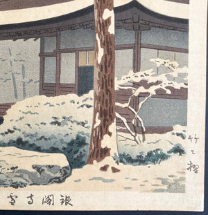 - Ginkaku-ji Yuki (Snow at the Silver Pavilion) - Takeji Asano - SAKURA FINE ART