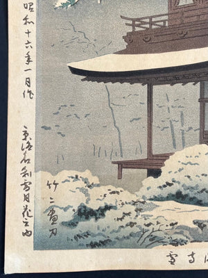 - Ginkaku-ji Yuki (Snow at the Silver Pavilion) - Takeji Asano - SAKURA FINE ART