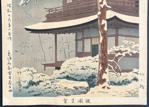- Ginkaku-ji Yuki (Snow at the Silver Pavilion) - Takeji Asano - SAKURA FINE ART