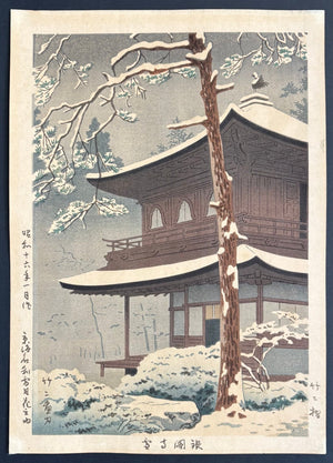 - Ginkaku-ji Yuki (Snow at the Silver Pavilion) - Takeji Asano - SAKURA FINE ART