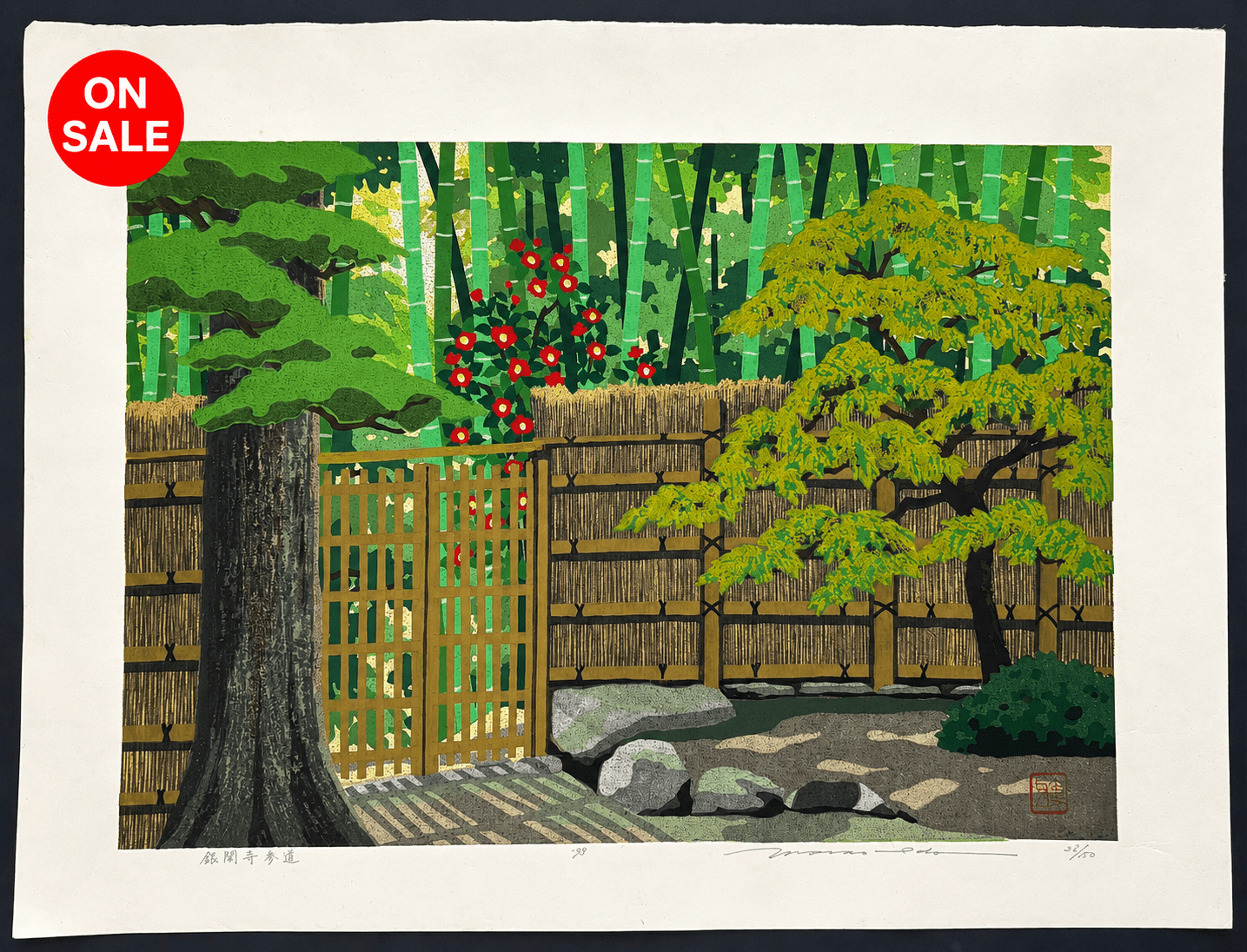 - Ginkakui-ji Sando (Approach to Ginkaku-ji Temple, Kyoto) - Masao Ido - SAKURA FINE ART