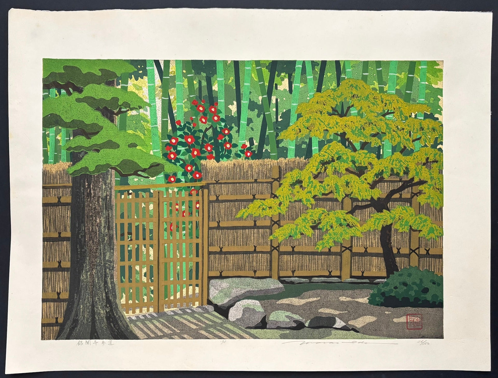 - Ginkakui-ji Sando (Approach to Ginkaku-ji Temple, Kyoto) - Masao Ido - SAKURA FINE ART