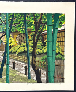 - Giō - ji Ryokuei (Green Reflection of Giō - ji) - Masao Ido - SAKURA FINE ART