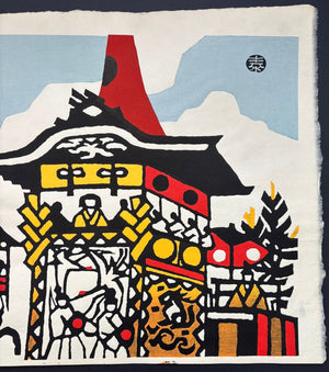  - Gion Matsuri (Gion Festival, Kyoto) - Taizo Minagawa - SAKURA FINE ART