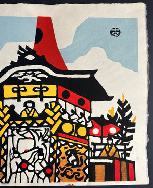 - Gion Matsuri (Gion Festival, Kyoto) - Taizo Minagawa - SAKURA FINE ART
