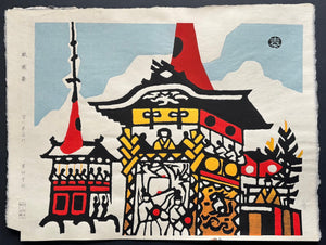 - Gion Matsuri (Gion Festival, Kyoto) - Taizo Minagawa - SAKURA FINE ART