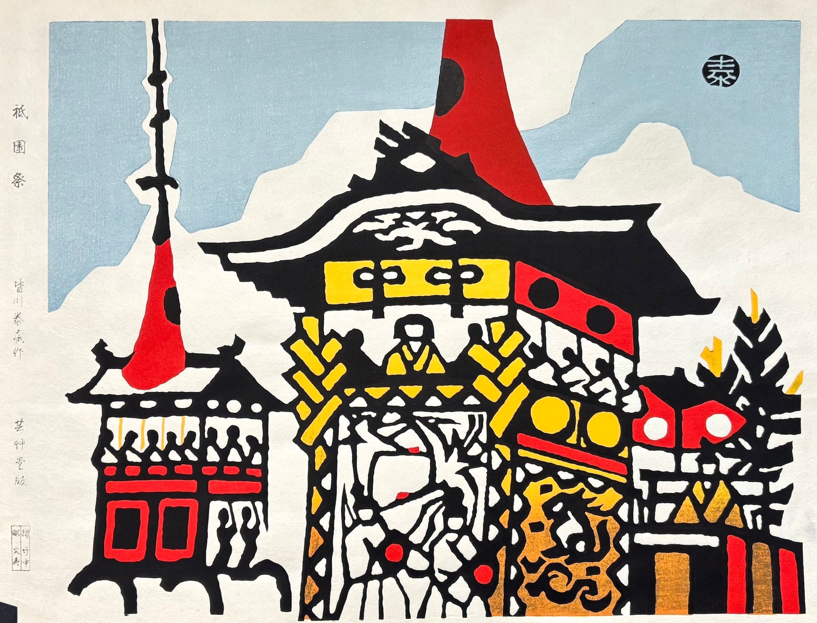 - Gion Matsuri (Gion Festival, Kyoto)  -