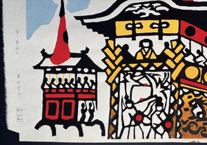  - Gion Matsuri (Gion Festival, Kyoto) - Taizo Minagawa - SAKURA FINE ART