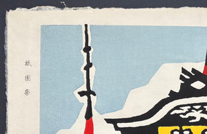  - Gion Matsuri (Gion Festival, Kyoto) - Taizo Minagawa - SAKURA FINE ART