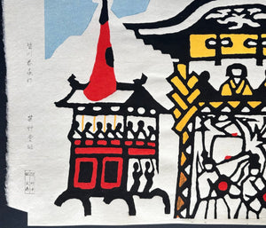 - Gion Matsuri (Gion Festival, Kyoto) - Taizo Minagawa - SAKURA FINE ART
