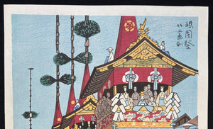  - Gion Matsuri (Gion Festival, Kyoto) - Takeji Asano - SAKURA FINE ART