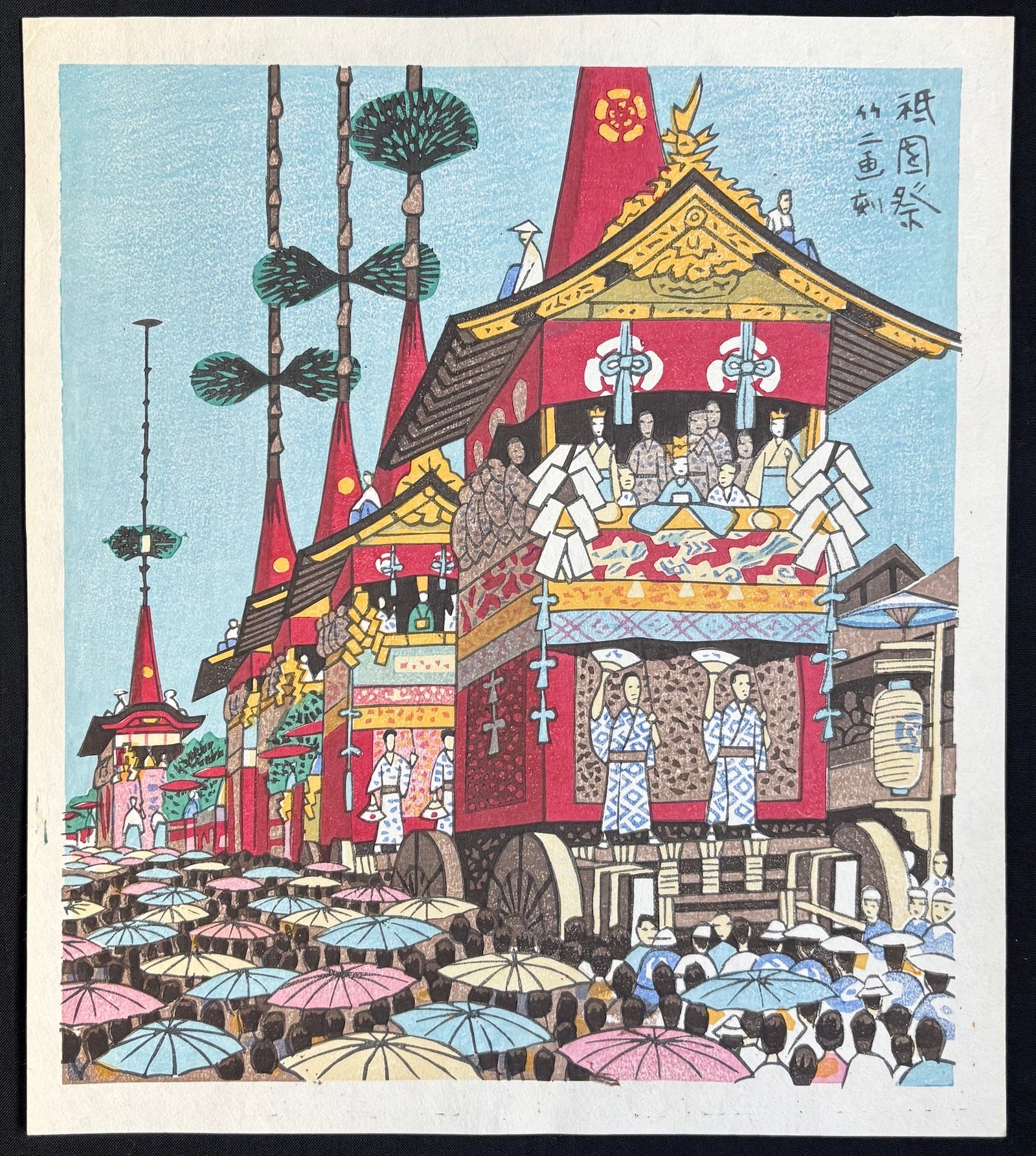  - Gion Matsuri (Gion Festival, Kyoto) - Takeji Asano - SAKURA FINE ART