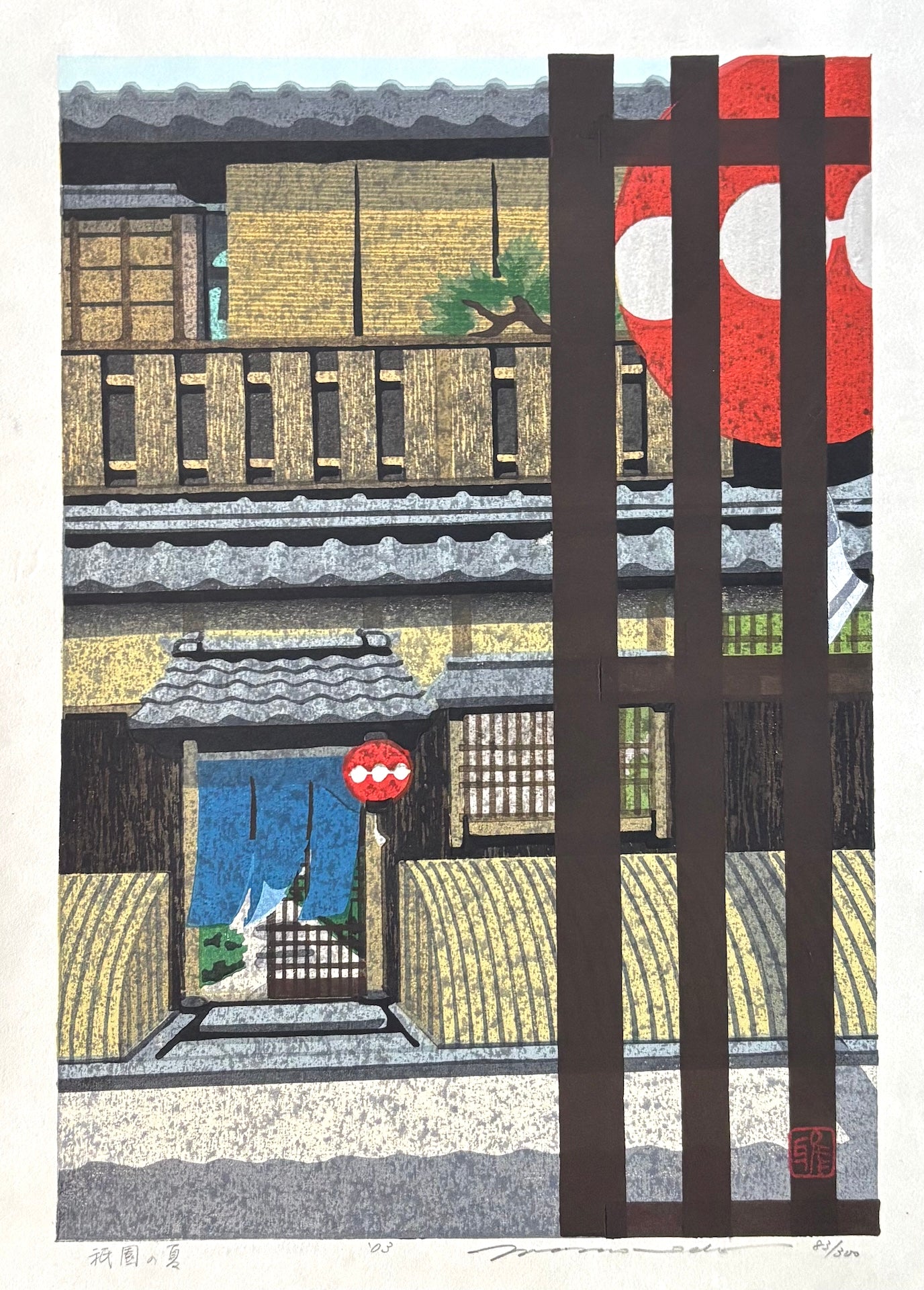  - Gion no Natsu (Gion in Summer, Kyoto) - Masao Ido - SAKURA FINE ART