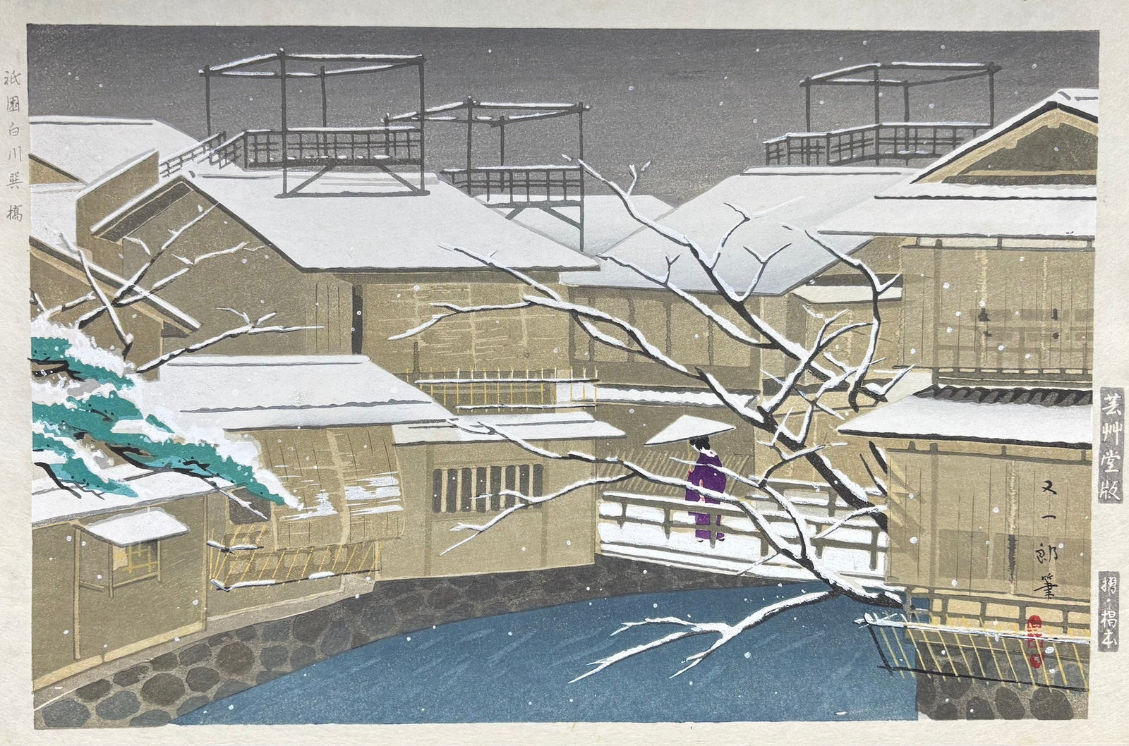  - Gion Shirakawa Tatsumi - Bashi (Tatsumi - Bashi Bridge in Gion, Kyoto) - Mataichiro Isoda - SAKURA FINE ART