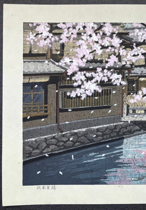  - Gion Tatsumi Bashi (Tatsumi - Bashi Bridge in Gion) - Masao Ido - SAKURA FINE ART