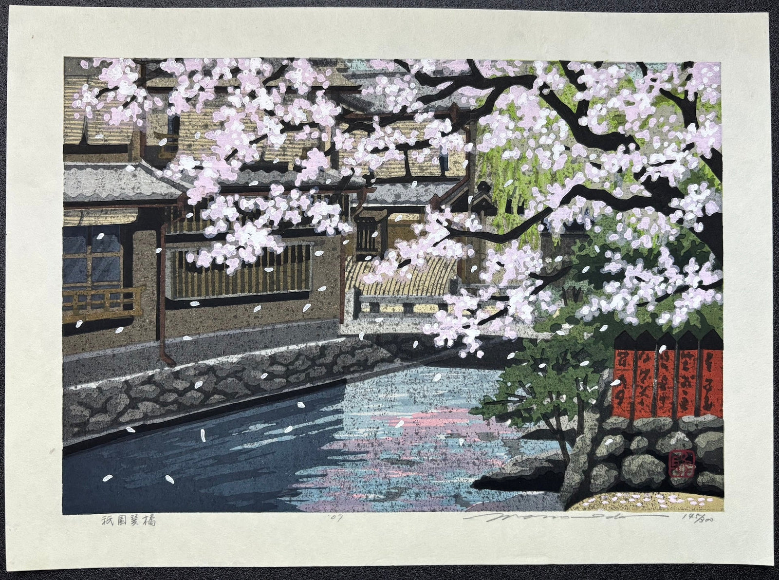  - Gion Tatsumi Bashi (Tatsumi - Bashi Bridge in Gion) - Masao Ido - SAKURA FINE ART