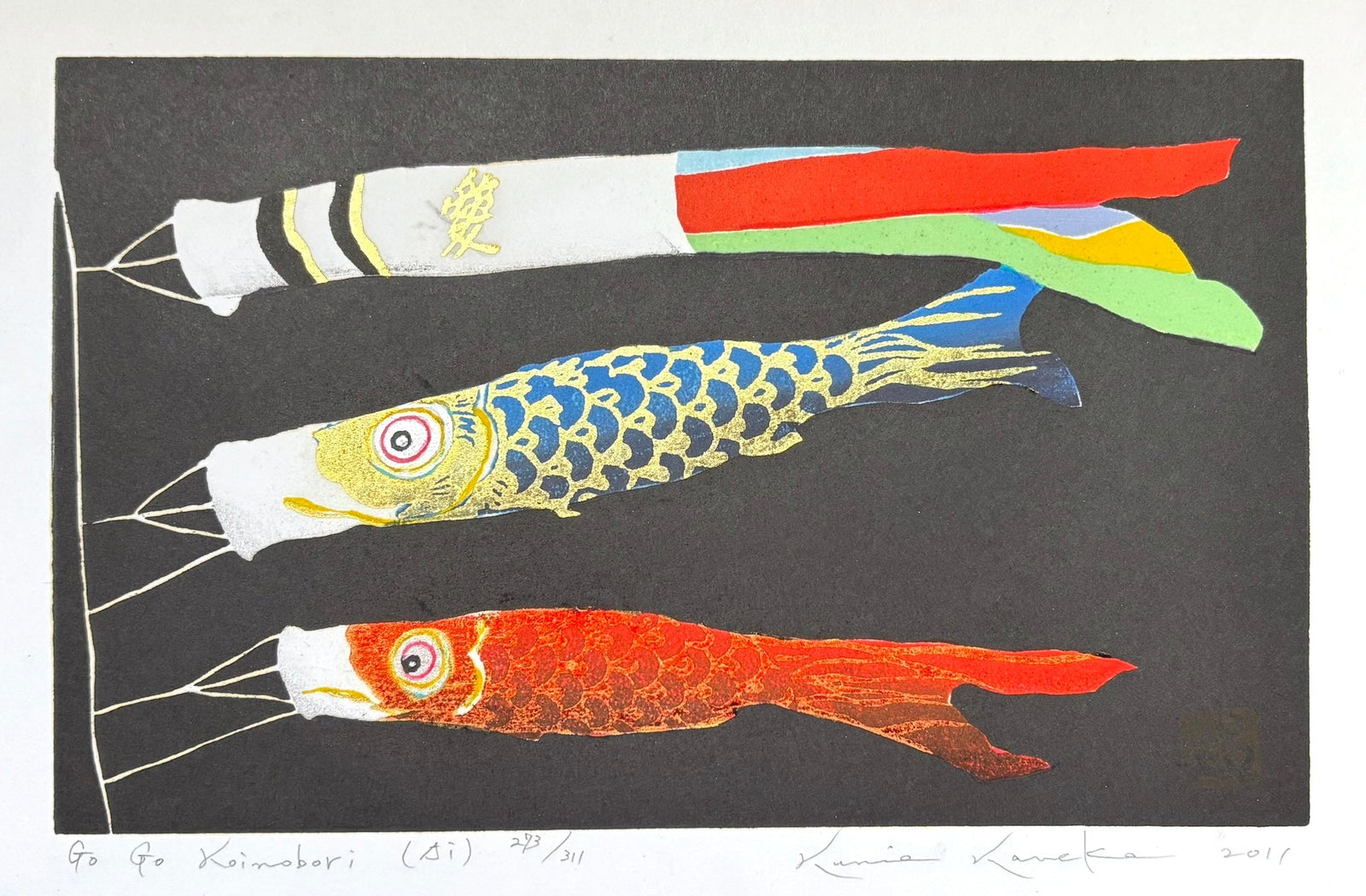  - Go Go Koinobori (Ai) - Kunio Kaneko - SAKURA FINE ART