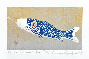  - Go Go Koinobori (Boy) - Kunio Kaneko - SAKURA FINE ART