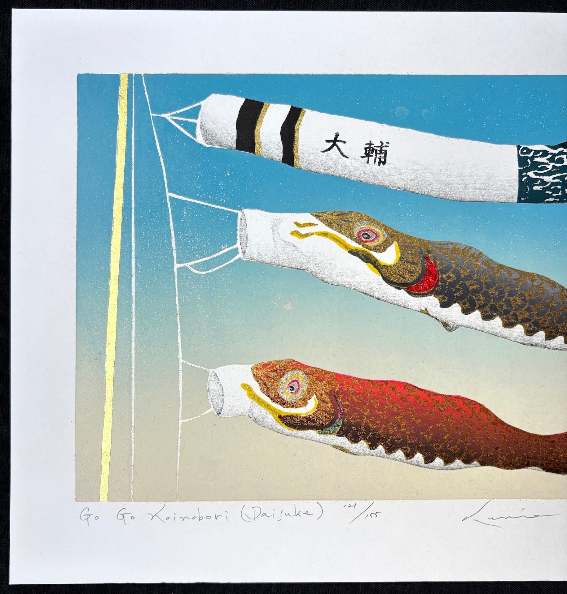  - Go Go Koinobori (Daisuke) - Kunio Kaneko - SAKURA FINE ART
