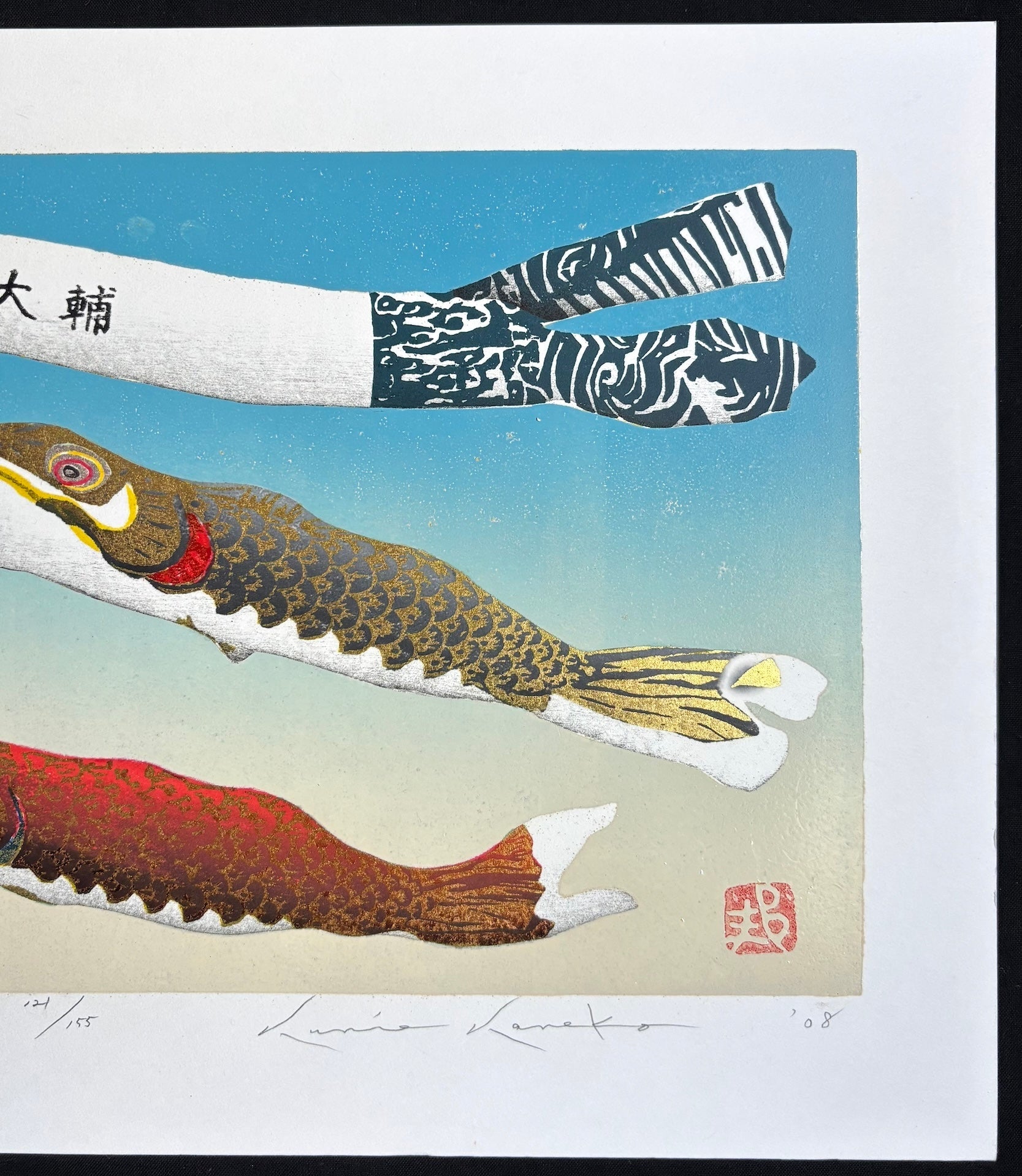  - Go Go Koinobori (Daisuke) - Kunio Kaneko - SAKURA FINE ART