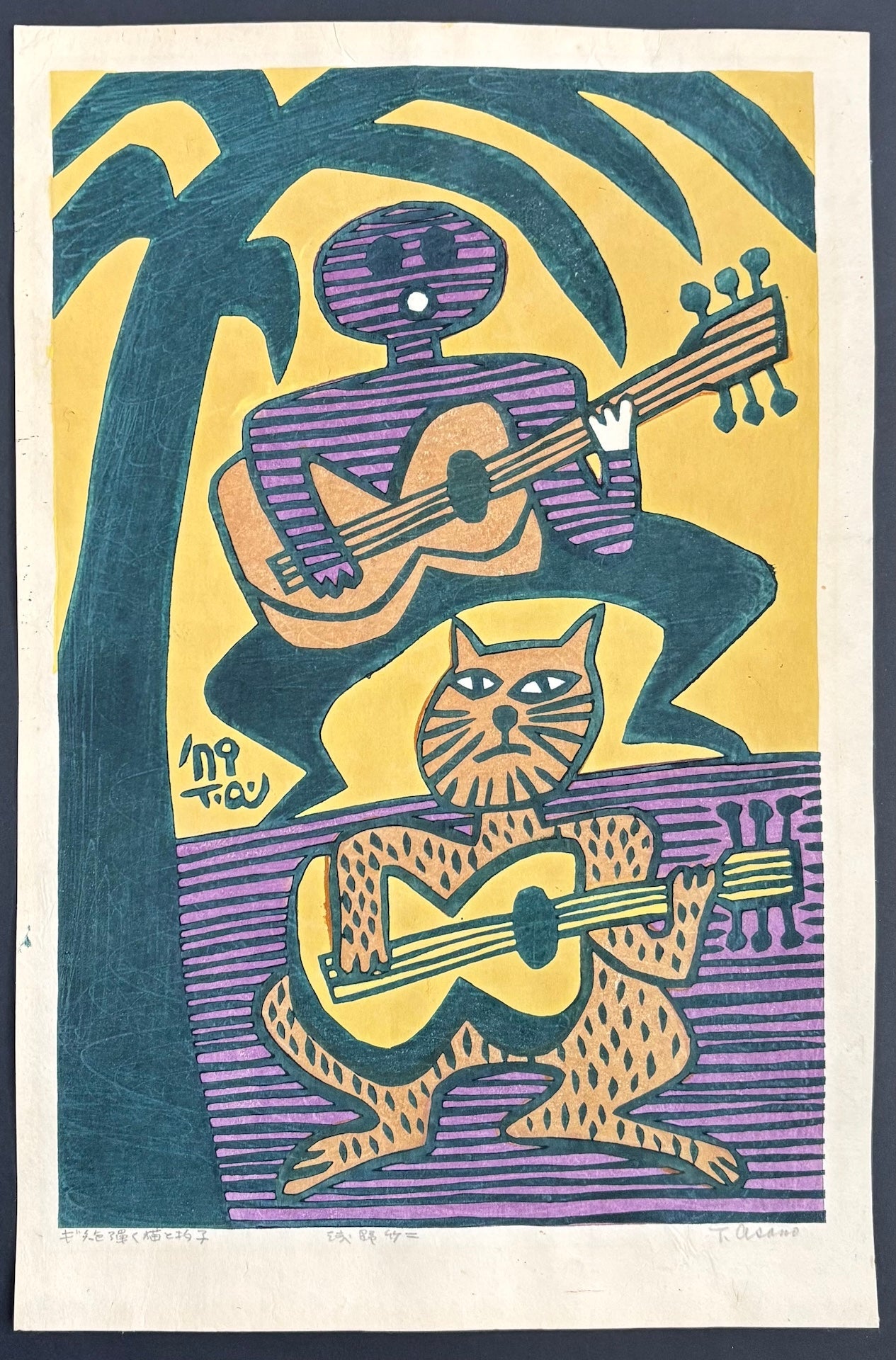  - Guitar wo hiku Neko to Shakushi (Everybody Playing Guitar), 1979 - Takeji Asano - SAKURA FINE ART