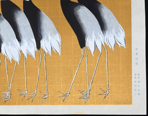  - Gunkaku - zu (Flock of Japanese Red Crown Cranes) - Korin Ogata - SAKURA FINE ART
