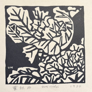  - Habotan (Ornamental Cabbage) - Unichi Hiratsuka - SAKURA FINE ART