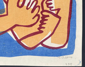  - Haha to Ko (Mother and Child), 1973 - Takeji Asano - SAKURA FINE ART