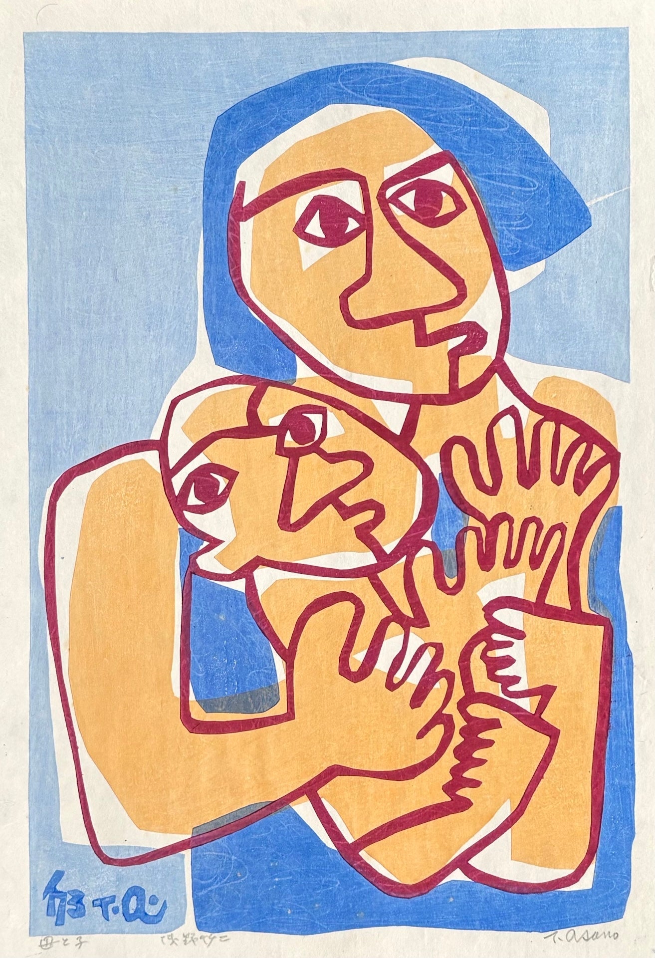 - Haha to Ko (Mother and Child), 1973 -