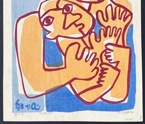  - Haha to Ko (Mother and Child), 1973 - Takeji Asano - SAKURA FINE ART
