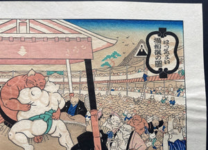  - Hakkeyoi: Neko - Zumo no Zu ("Hakkeyoi": A Scene of Cat Sumo) - unknown artist (Isetatsu publisher) - SAKURA FINE ART
