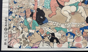 - Hakkeyoi: Neko - Zumo no Zu ("Hakkeyoi": A Scene of Cat Sumo) - unknown artist (Isetatsu publisher) - SAKURA FINE ART