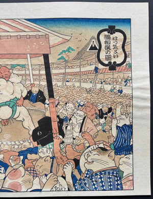 - Hakkeyoi: Neko - Zumo no Zu ("Hakkeyoi": A Scene of Cat Sumo) - unknown artist (Isetatsu publisher) - SAKURA FINE ART