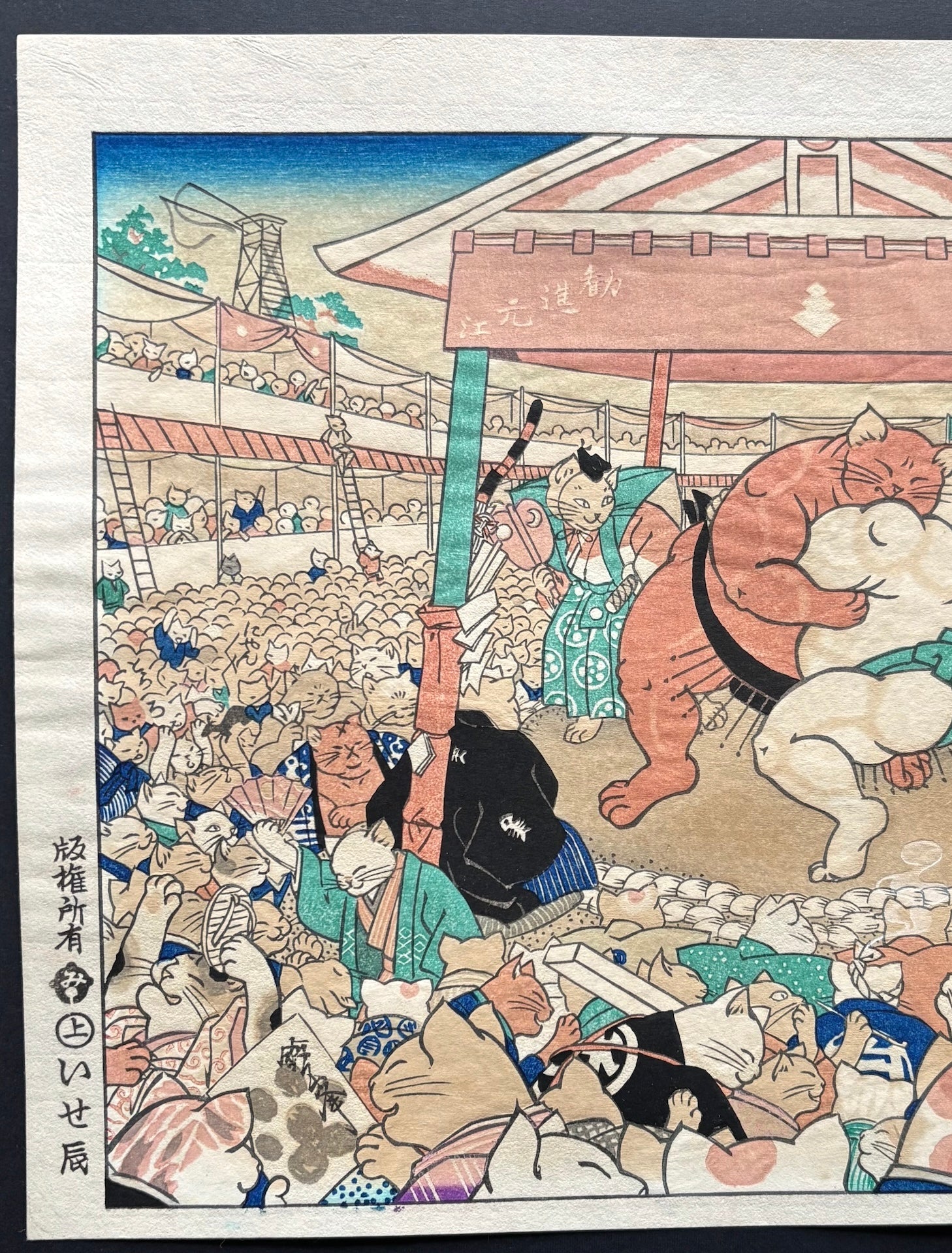 Hakkeyoi: Neko-Zumo no Zu (