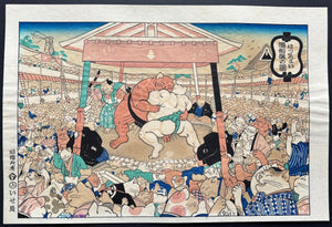  - Hakkeyoi: Neko - Zumo no Zu ("Hakkeyoi": A Scene of Cat Sumo) - unknown artist (Isetatsu publisher) - SAKURA FINE ART