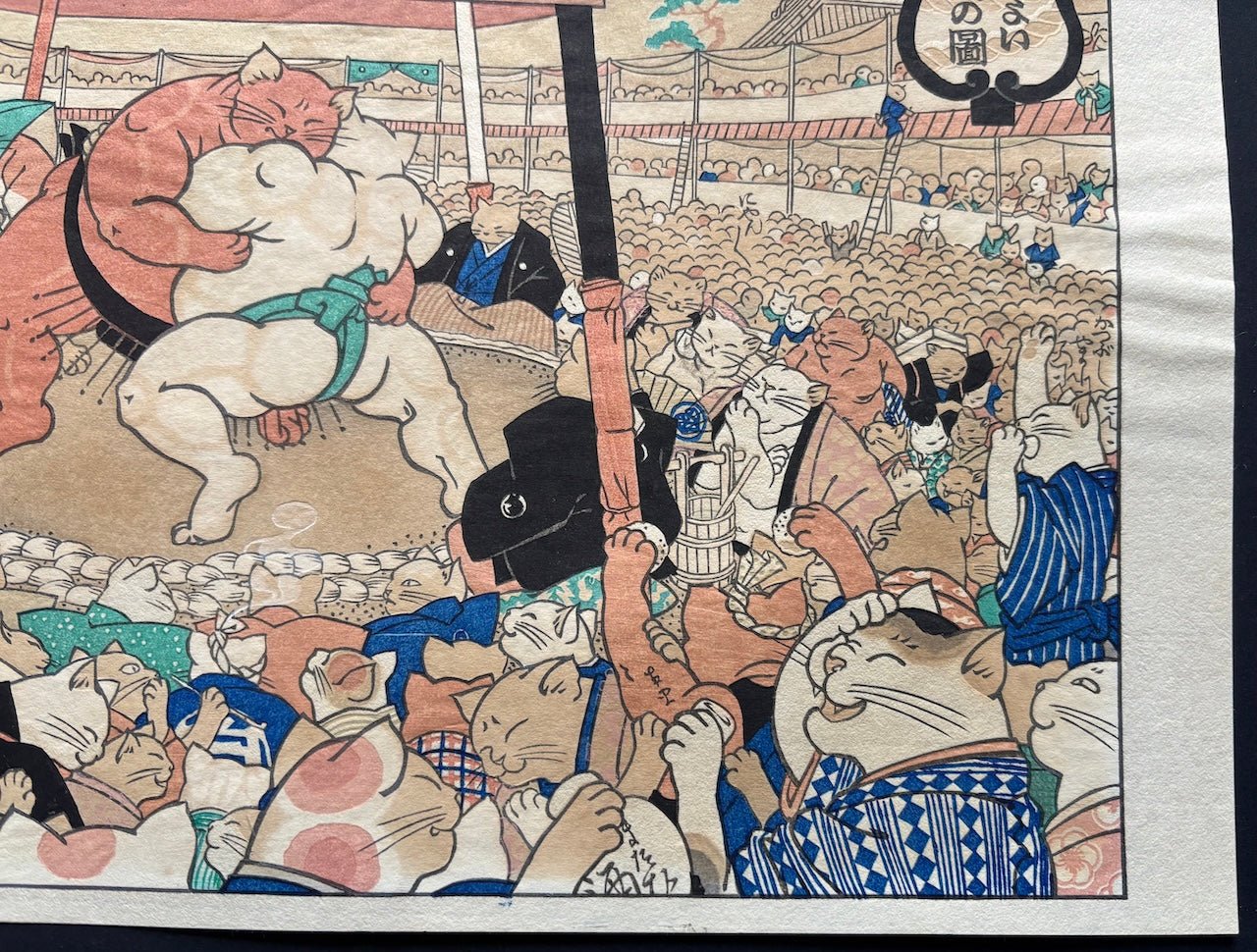Hakkeyoi: Neko-Zumo no Zu (