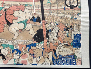  - Hakkeyoi: Neko - Zumo no Zu ("Hakkeyoi": A Scene of Cat Sumo) - unknown artist (Isetatsu publisher) - SAKURA FINE ART