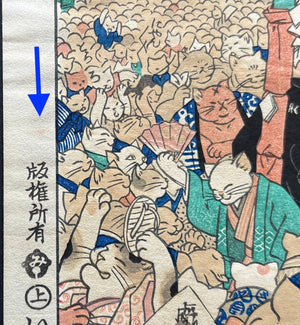 - Hakkeyoi: Neko - Zumo no Zu ("Hakkeyoi": A Scene of Cat Sumo) - unknown artist (Isetatsu publisher) - SAKURA FINE ART