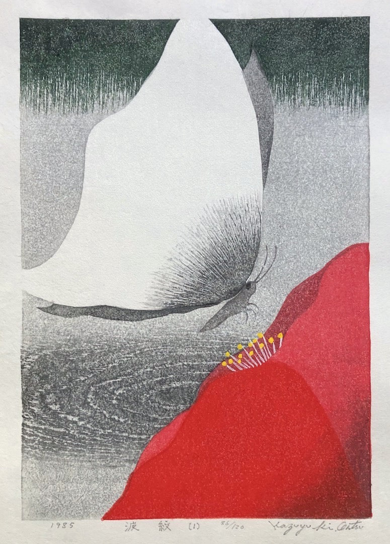  - Hamon 1 - (Ripple 1) - Kazuyuki Ohtsu - SAKURA FINE ART