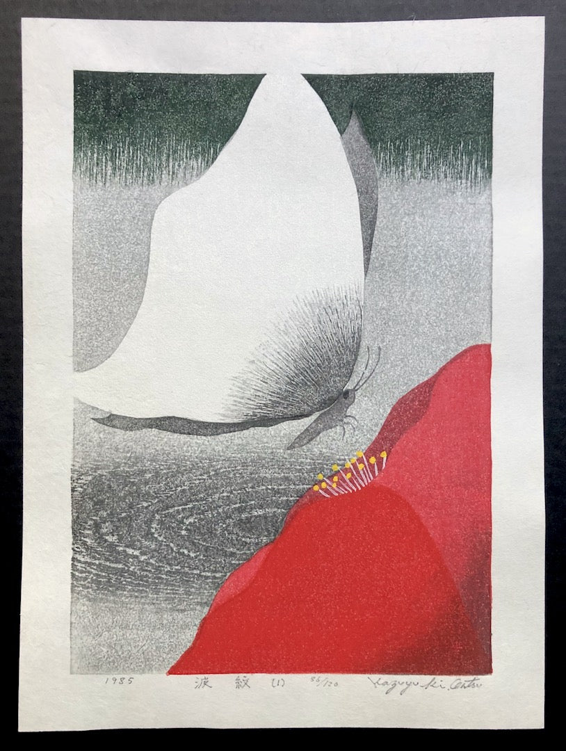  - Hamon 1 - (Ripple 1) - Kazuyuki Ohtsu - SAKURA FINE ART